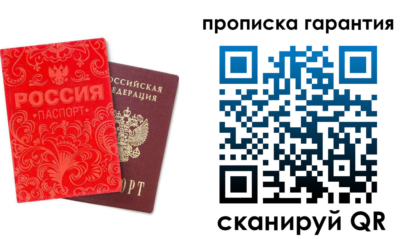 прописка в Каргате
