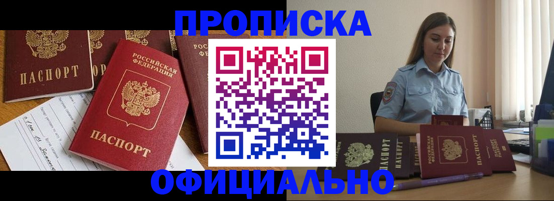 купить прописку в Каргате