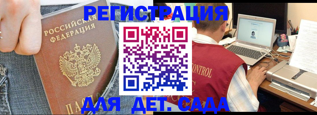 регистрация для школы в Каргате