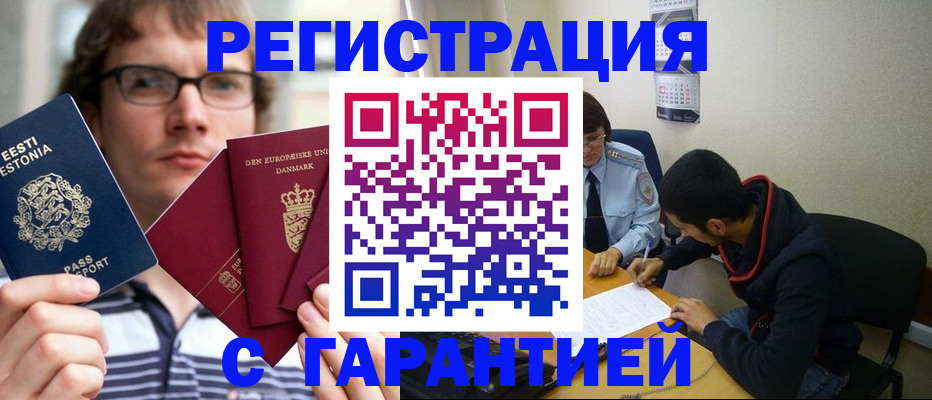 прописка 2025 в Каргате