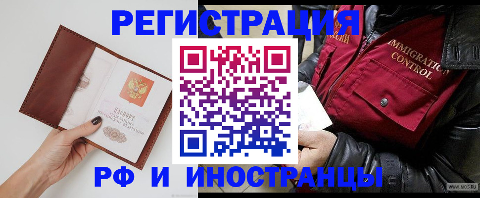 временная регистрация поиск в Каргате