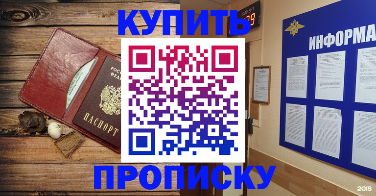 прописка ребенка в Каргате