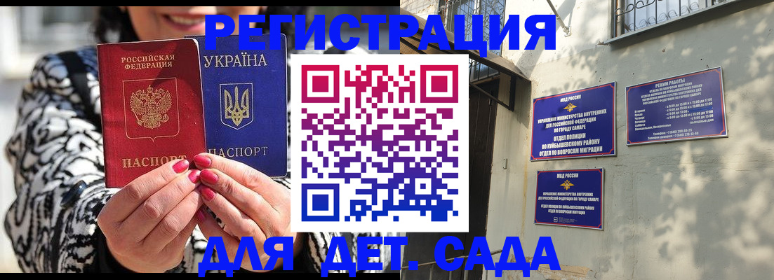 временная регистрация для школы в Каргате