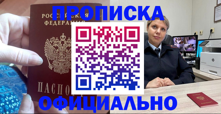 прописка для работы в Каргате