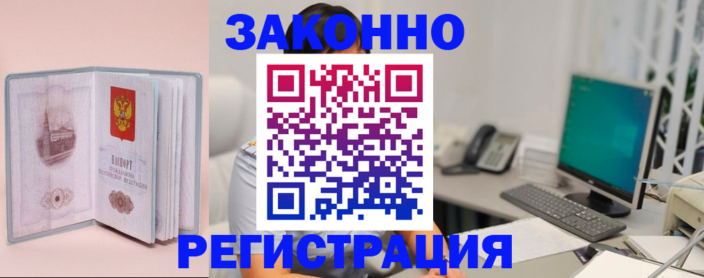 временная регистрация в квартире в Каргате