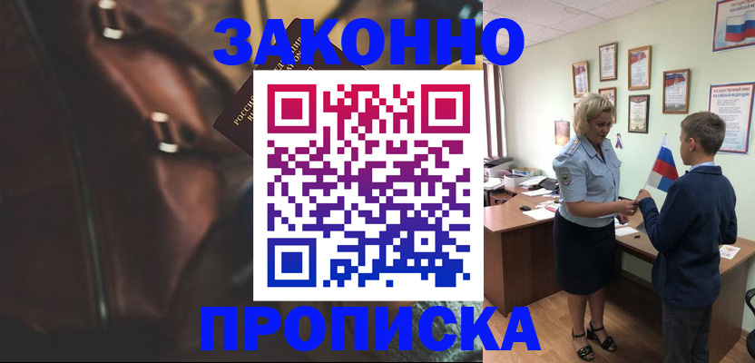 прописка от собственника в Каргате