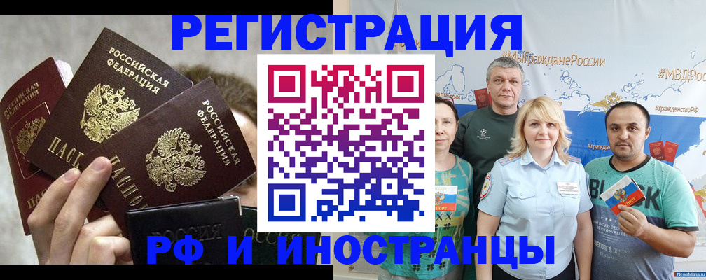 временная прописка в Каргате