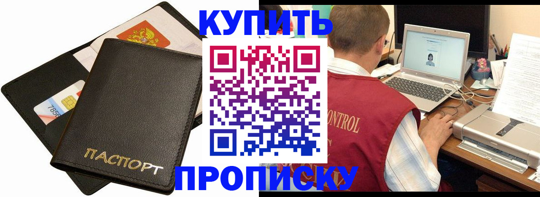 прописка регистрация в Каргате