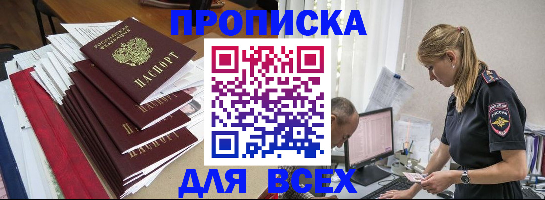 прописка поиск в Каргате